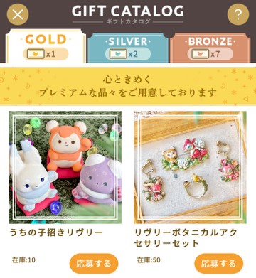 リヴリー2026年4月セレクトくじ10回分の結果画像